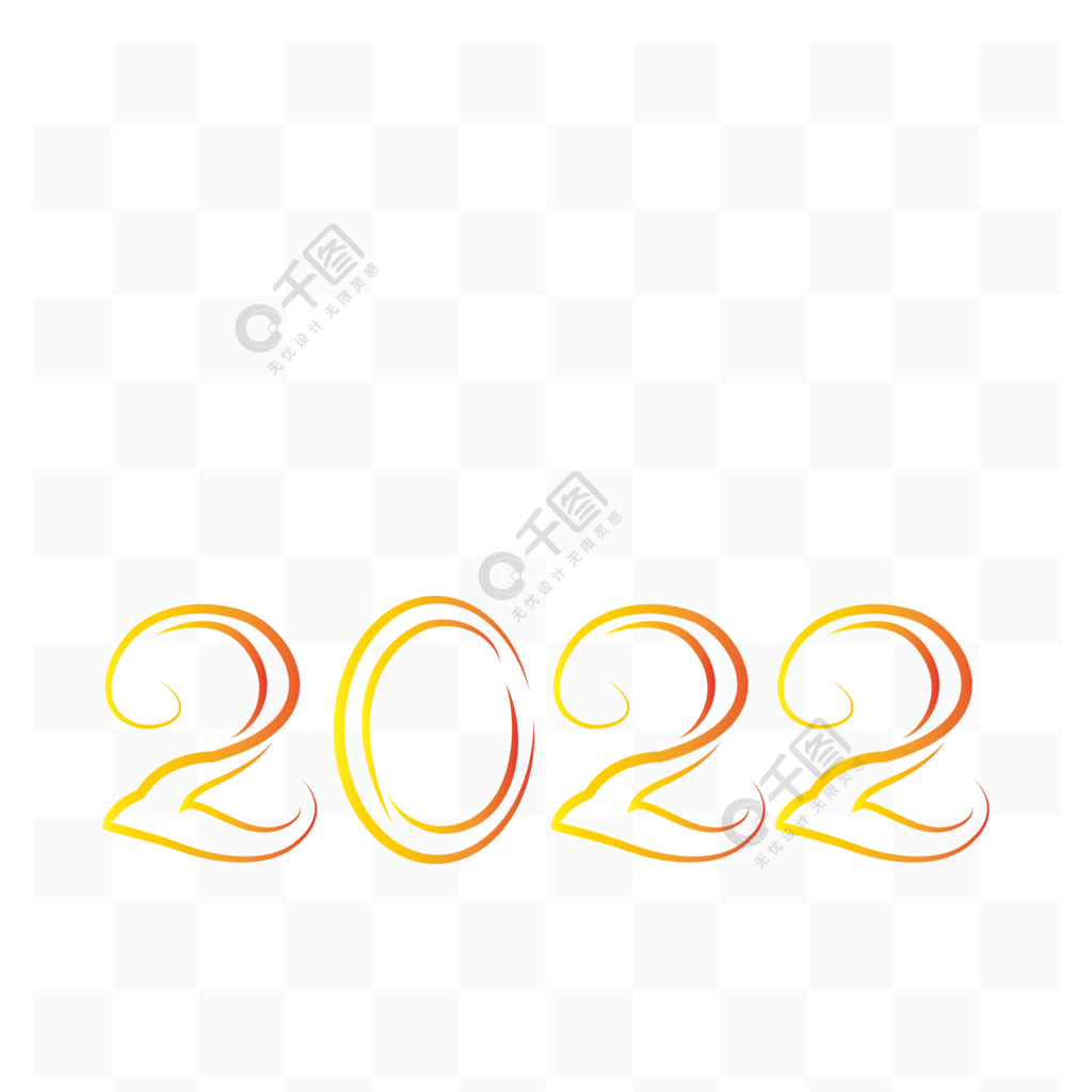 2022祥雲數字藝術字