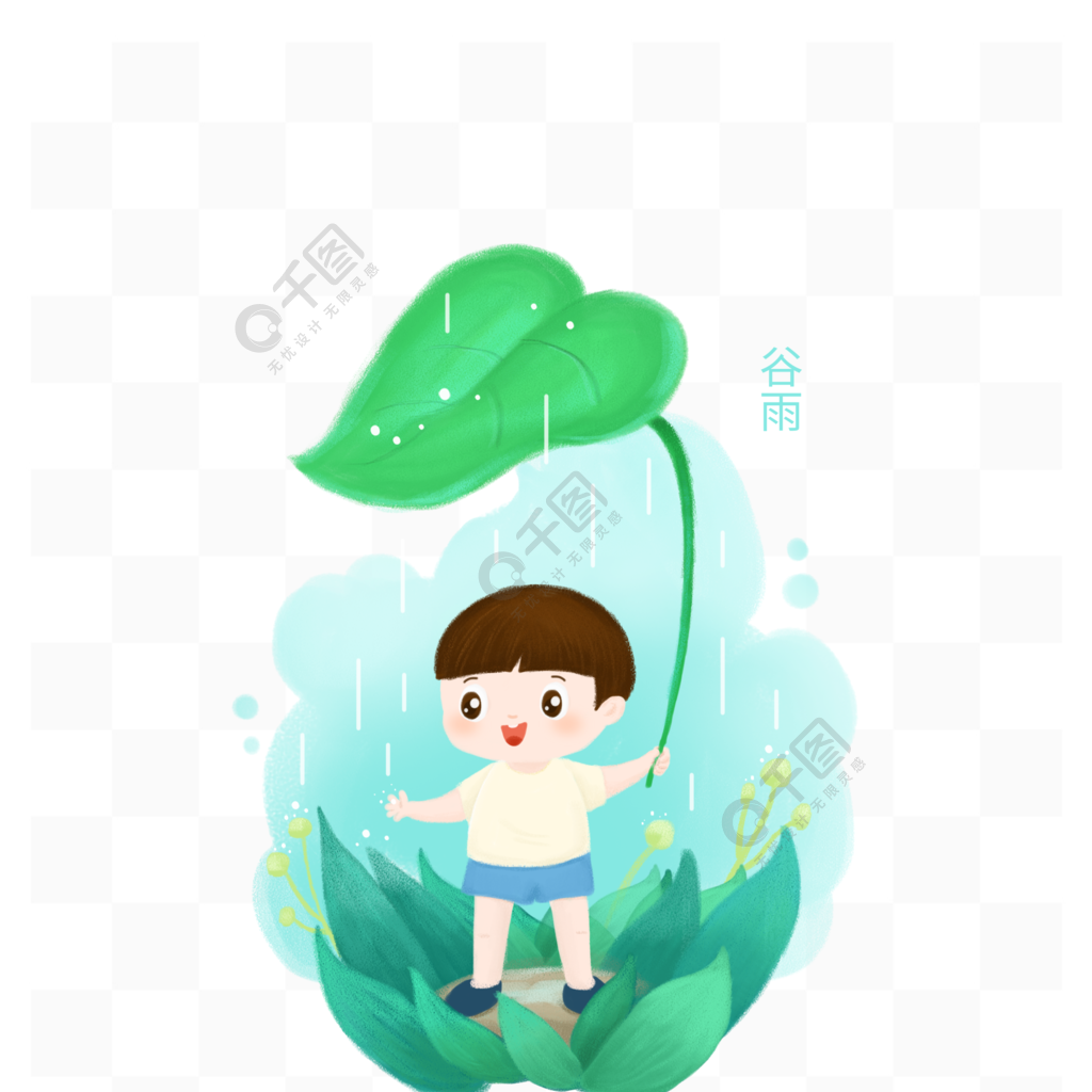 二十四節氣穀雨手繪元素小清新插畫