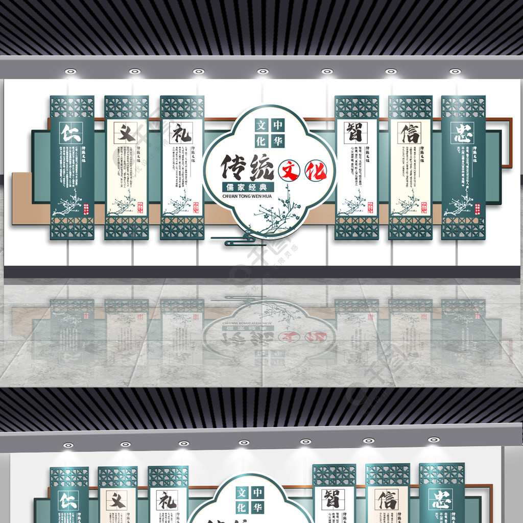 传统文化仁义礼智信忠古典中国风校园文化墙矢量图免费下载_eps格式_1