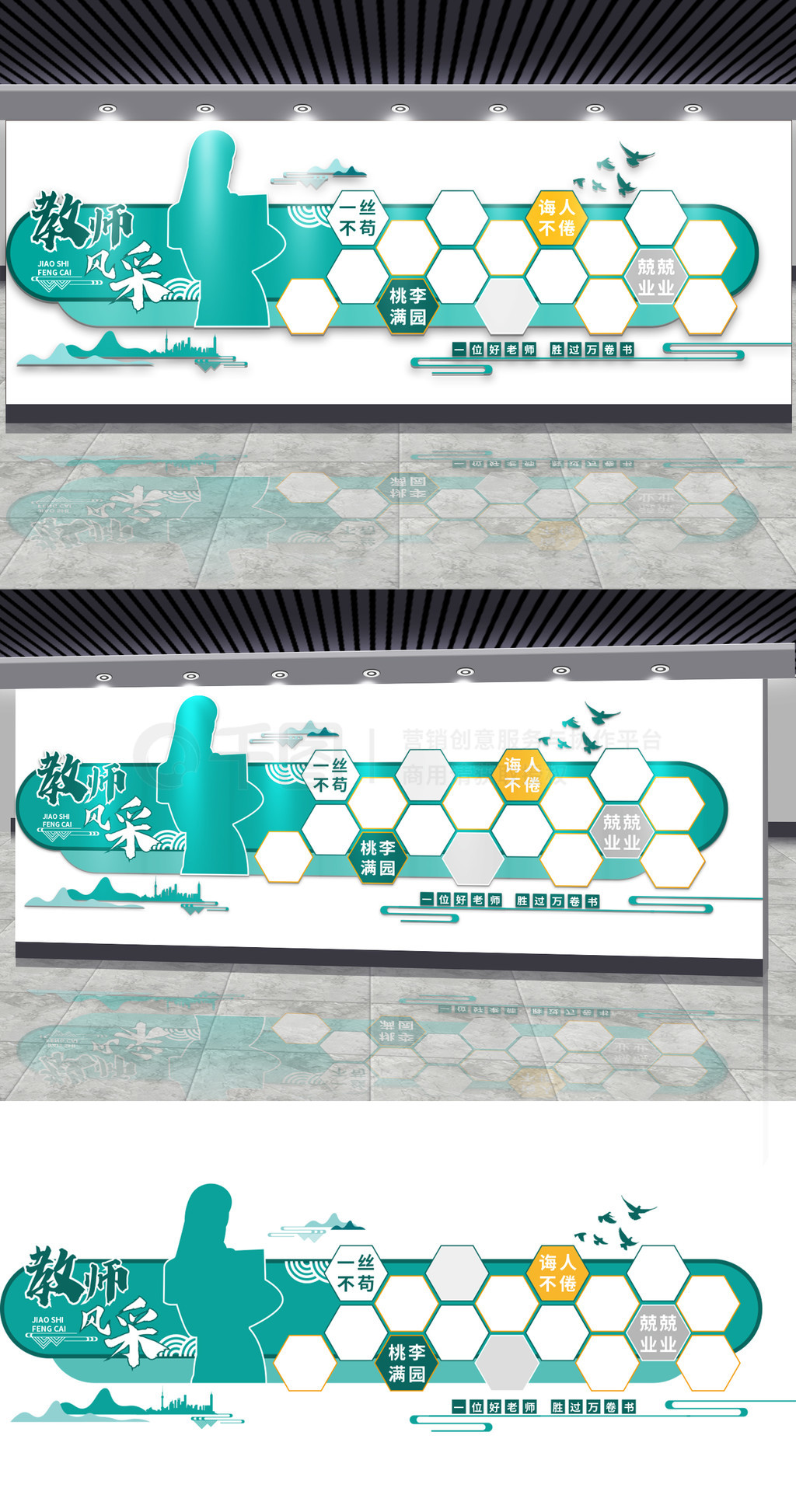 简约小清新教师风采照片校园文化墙