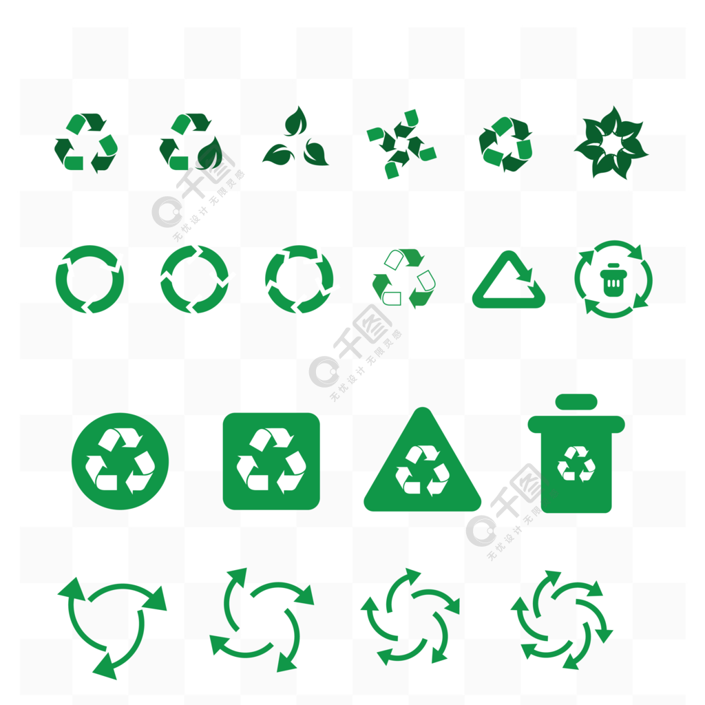 垃圾桶回收环保标志新能源箭头循环利用图标