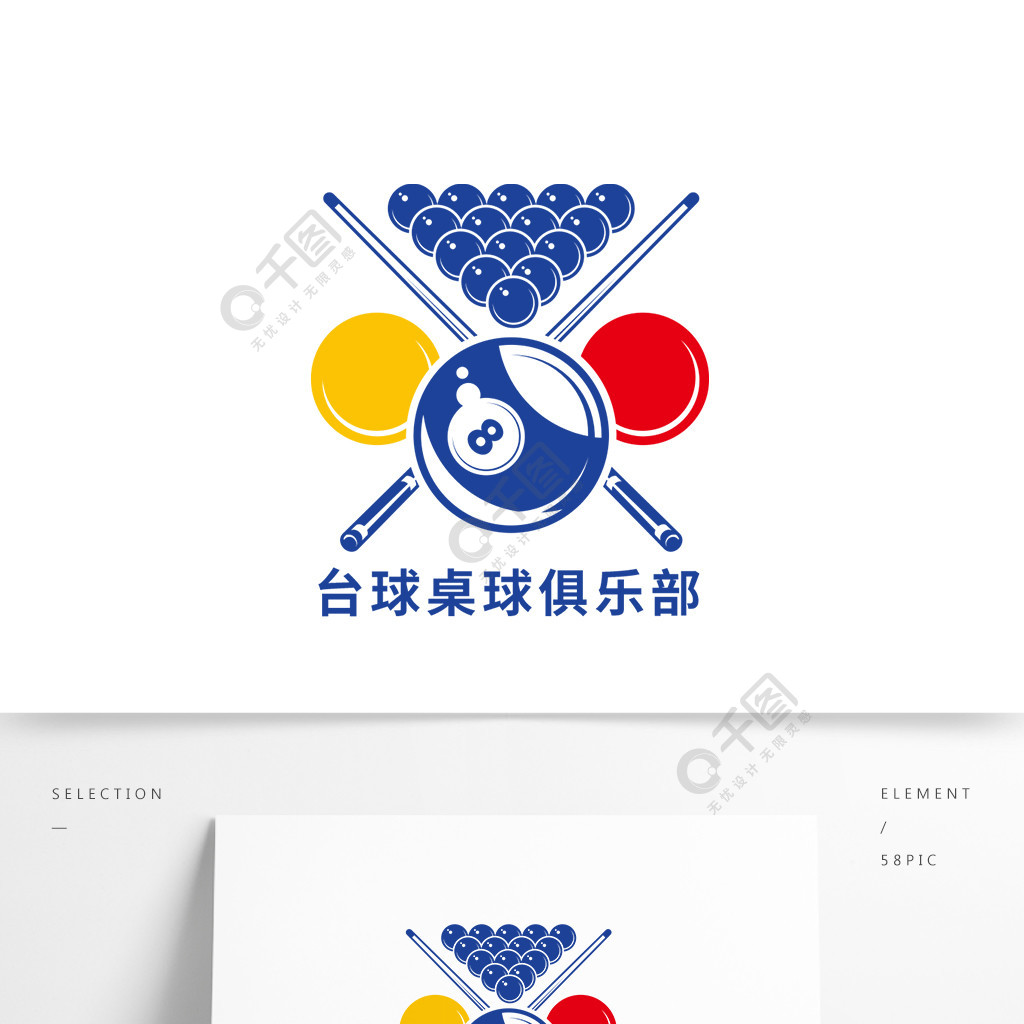 檯球桌球俱樂部logo