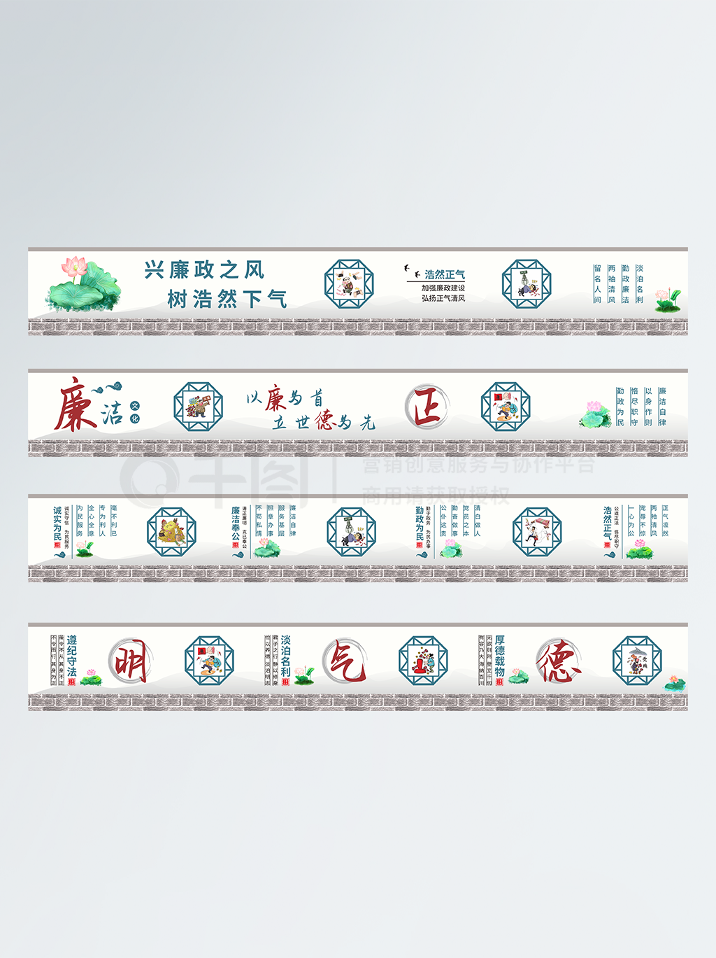 廉政建设廉政文化围挡墙绘文化墙