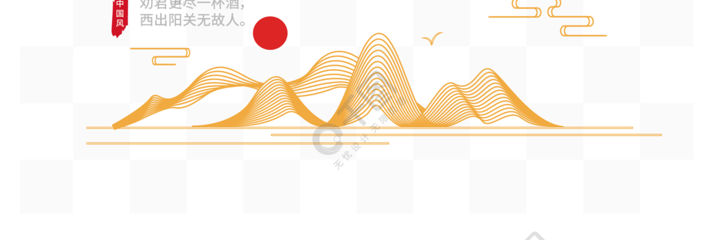 中國風中式線條國潮山水雲紋元素