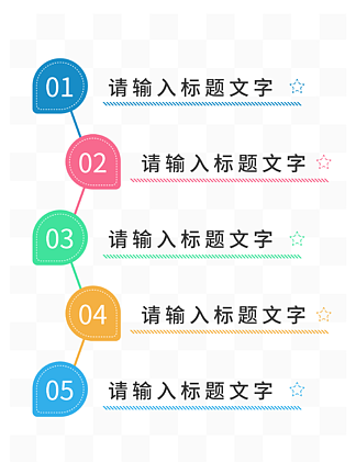 卡通小清新ppt目录简约星星标题框内容框