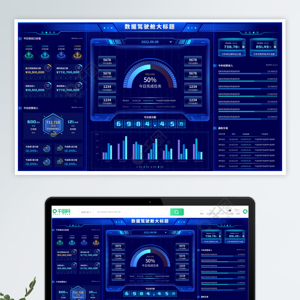 >>科技感機械邊框酷炫數據可視化大屏ui首頁3月前發佈想獲得素材商業