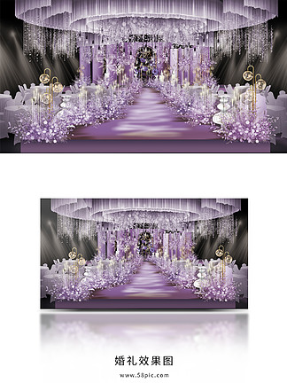 浪漫紫色婚礼效果图