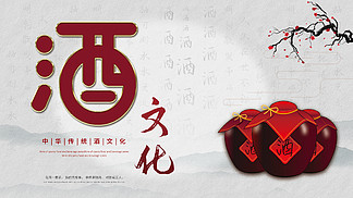 【中国传统文化海报横版】图片免费下载