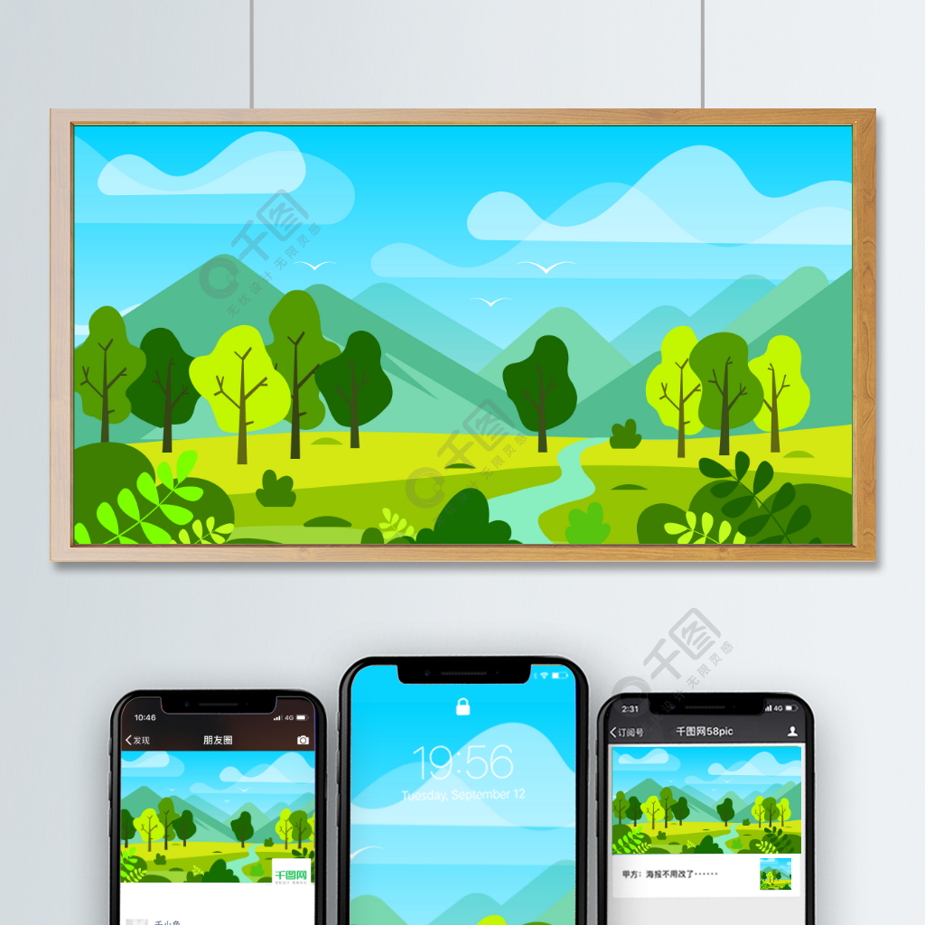 青山綠水夏季夏天風景卡通插畫