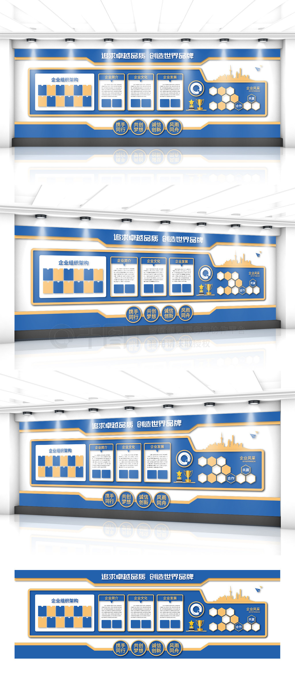 企业组织架构公司简介文化风采照片文化墙