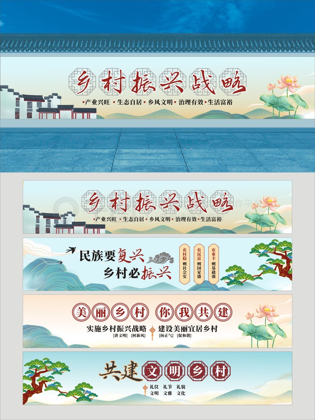 乡村振兴墙绘文化墙