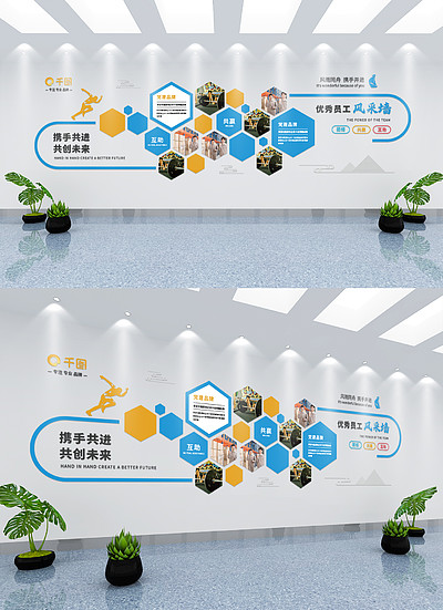 企業文化牆公司宣傳欄員工風采照片牆展板