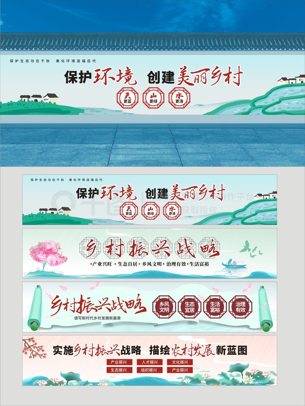 乡村振兴墙绘文化墙