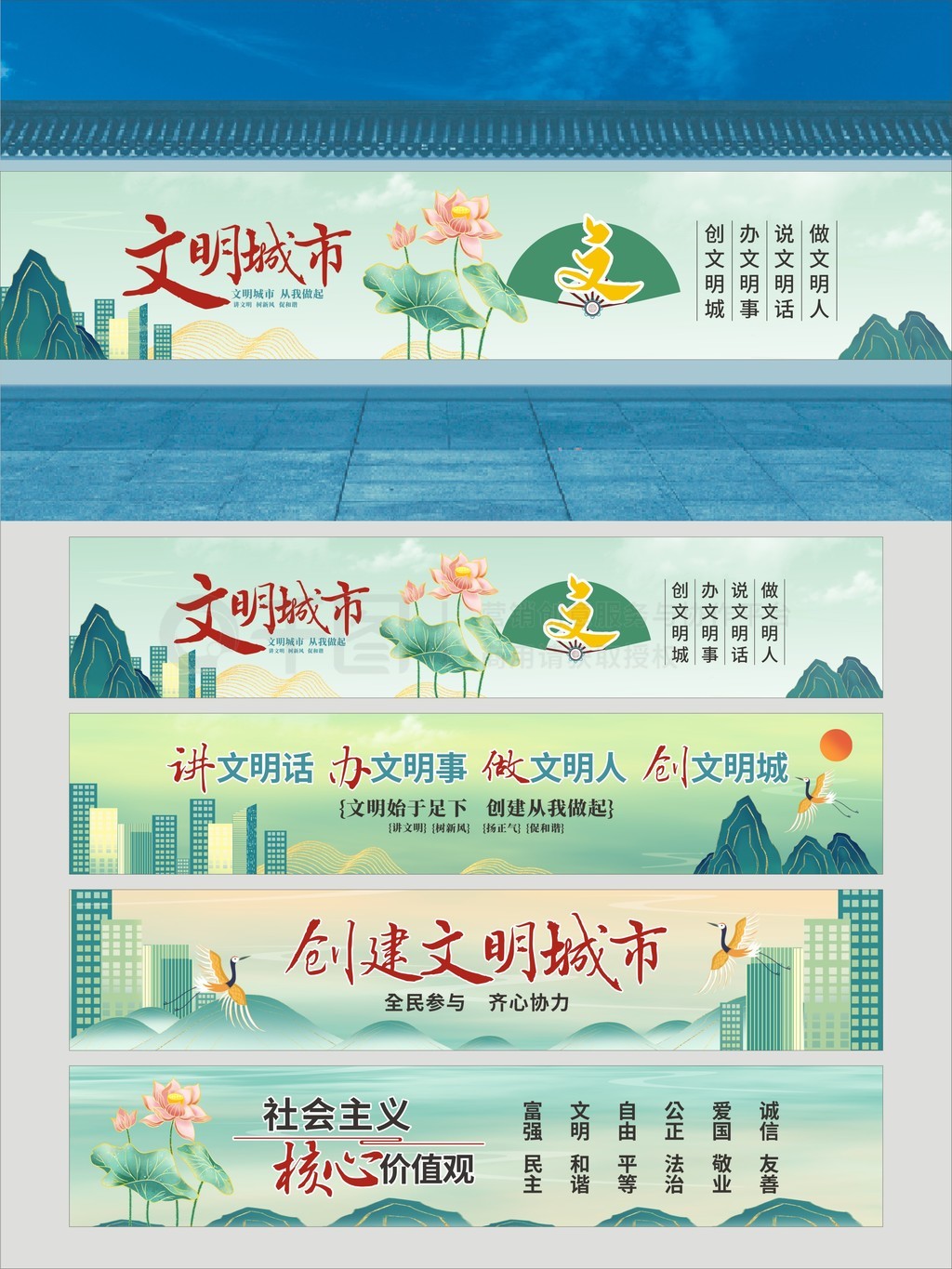 文明城市创文创卫墙绘