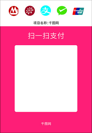 【商家收款碼】圖片免費下載_商家收款碼素材_商家收款碼模板-千圖網