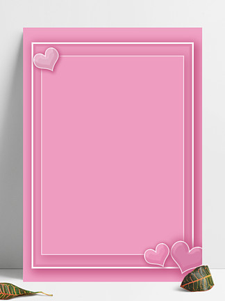 粉色边框简单图片