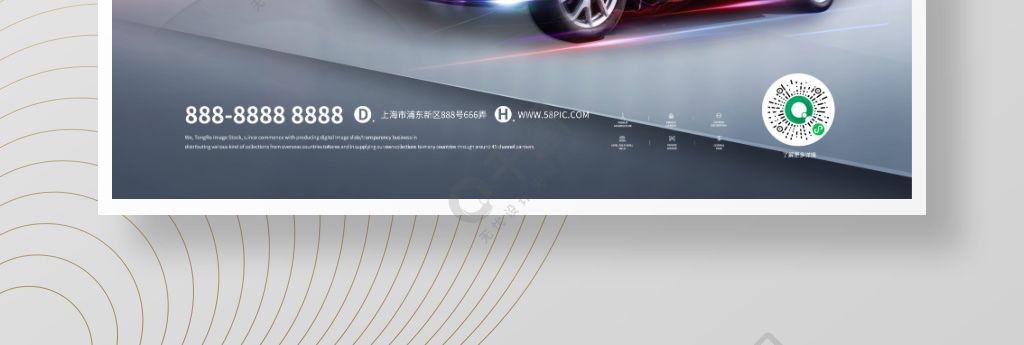 510中国品牌日国货产品汽车行业宣传海报