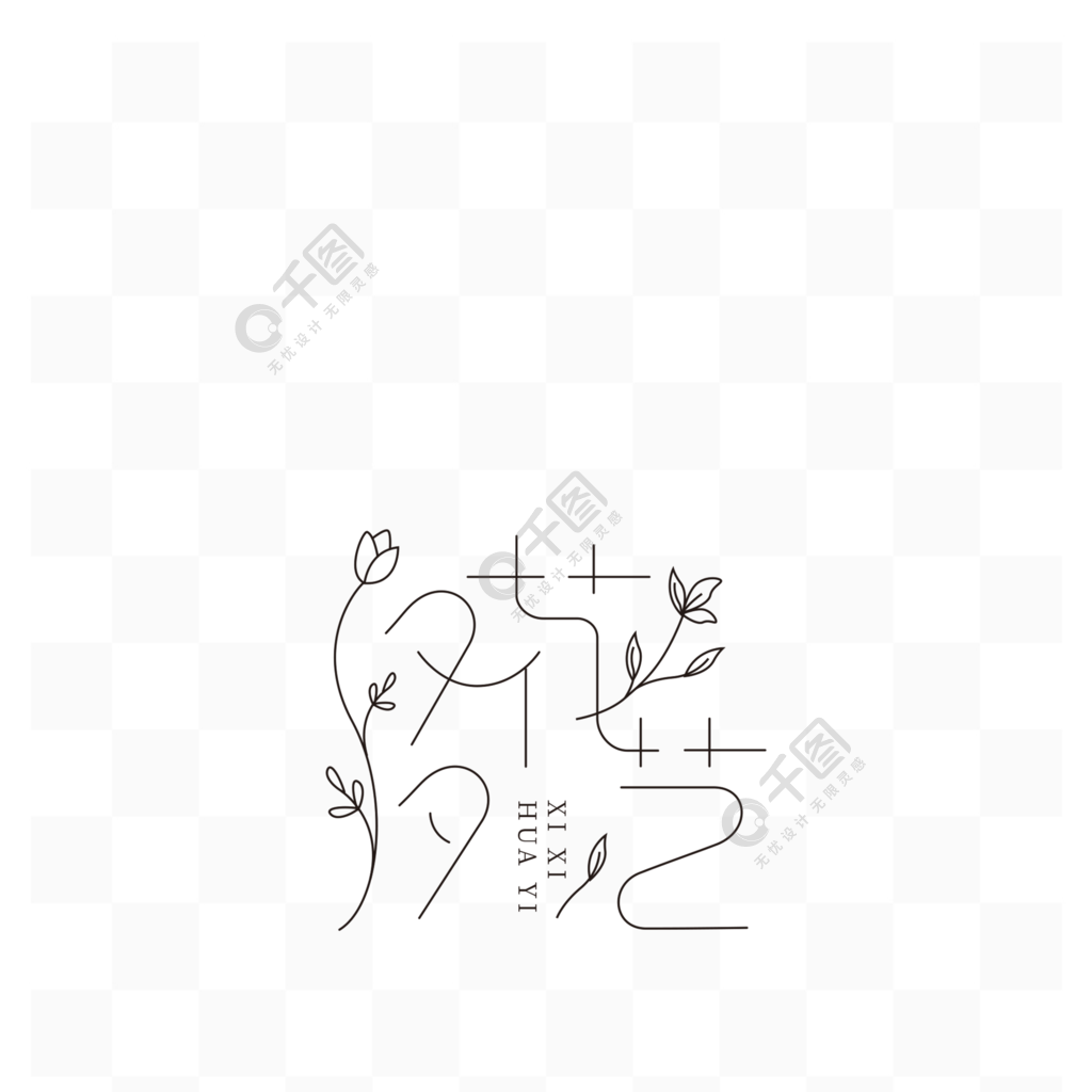 花艺花店字体设计小清新花手绘logo