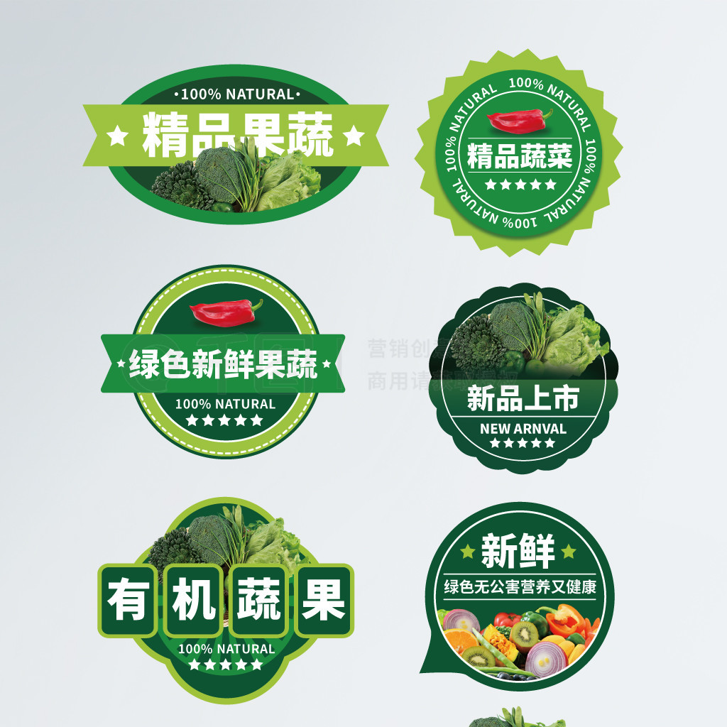 蔬菜面平面广告素材免费下载(图片编号:4538867)-六图网