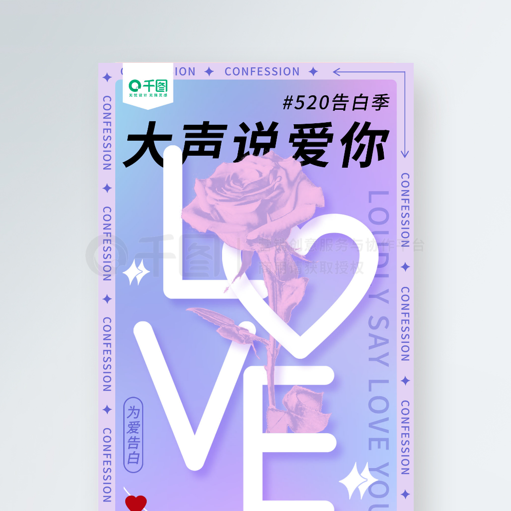 λLOVE˽520