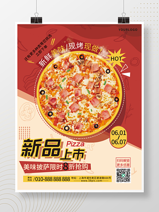 披萨上新餐饮<i>美</i><i>食</i>活动广告宣传<i>海</i><i>报</i>
