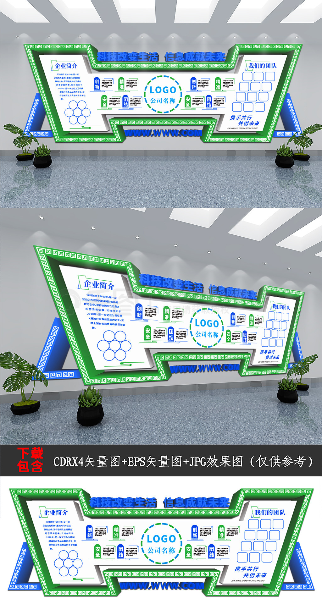 商务现代企业公司简介风采楼道梯文化背景墙