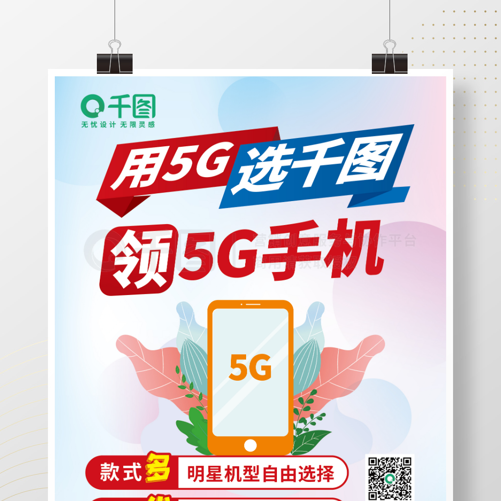 5Gѡǧͼ5Gֻ