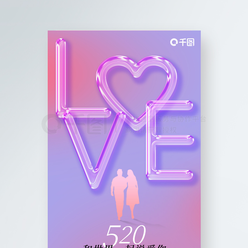 ԼλýLOVE˽520