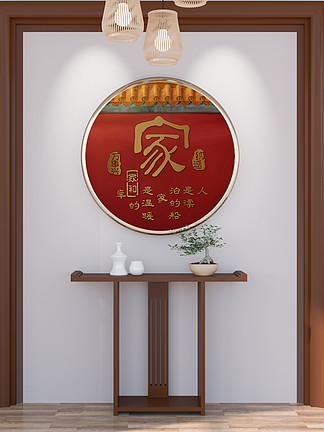 中国风新中式圆形装饰<i>画</i>家