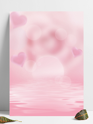 粉色梦幻情人节520母亲节素材壁<i>纸</i>背景