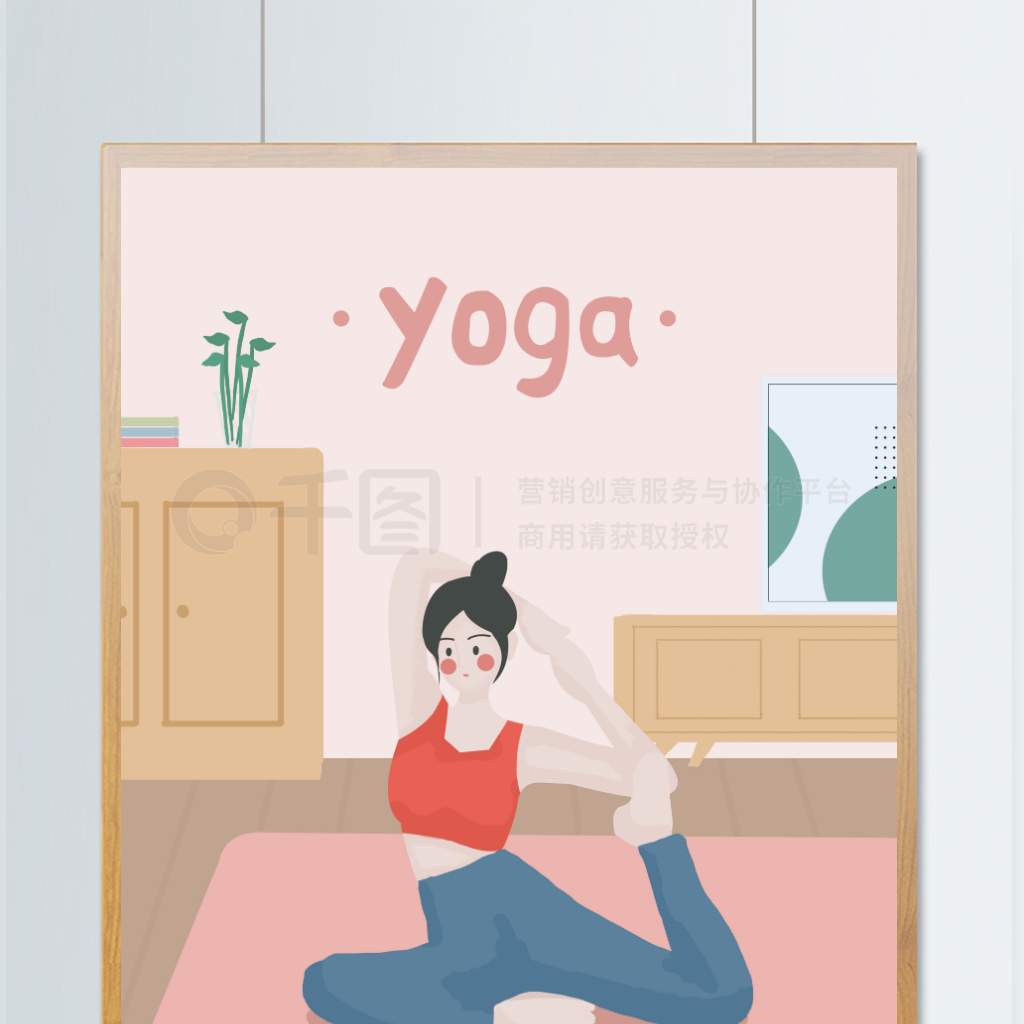 yoga٤ڳ˶ͨɰ廭