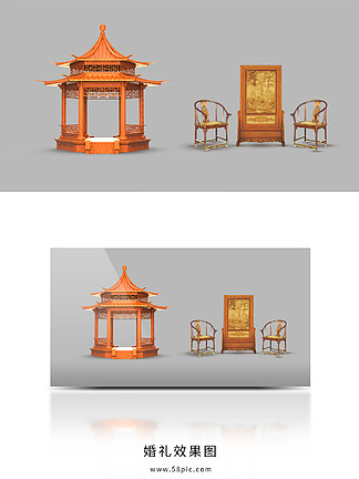 中式婚礼家装园林装饰道具亭子桌椅屏风隔断