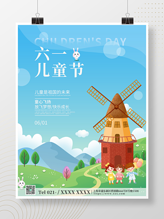 简约小清新风<i>车</i>卡通风六一儿童节节日海报