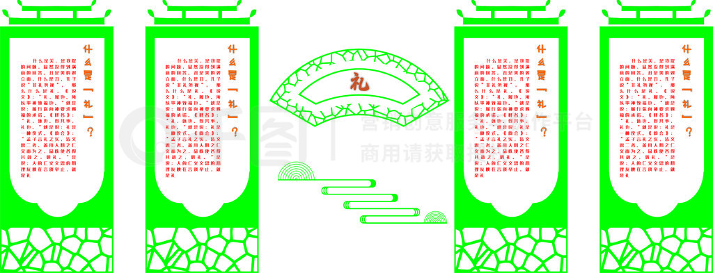 绿色传统礼文化墙