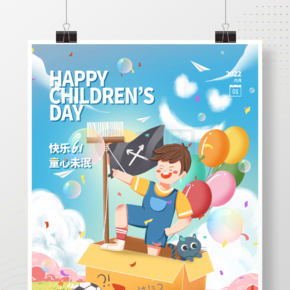 六一儿童节卡通可爱节日海报