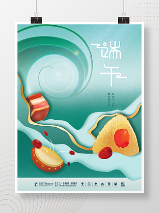 中国风粽子传统端午节节日海报