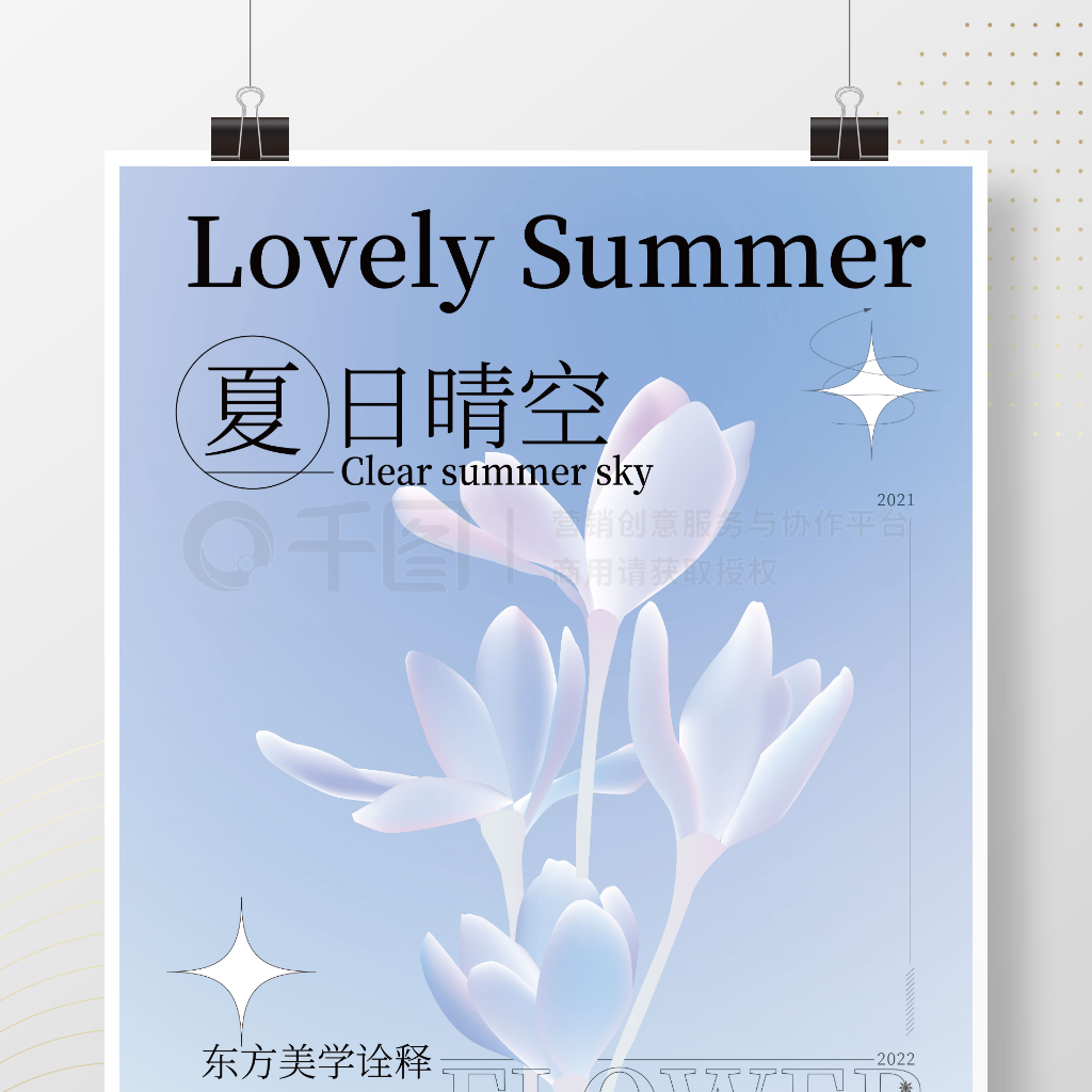 ս亣summer5