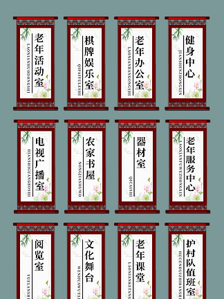 新中式复古国风卷轴文化礼堂导视指示门牌