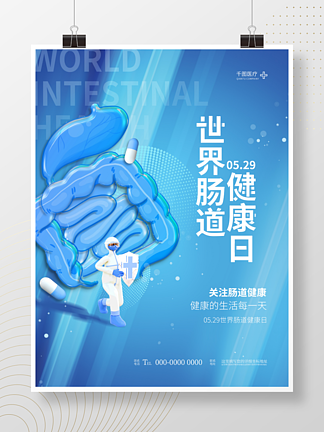 创意清新世界<i>肠</i>道健康日医疗卫生节日海报