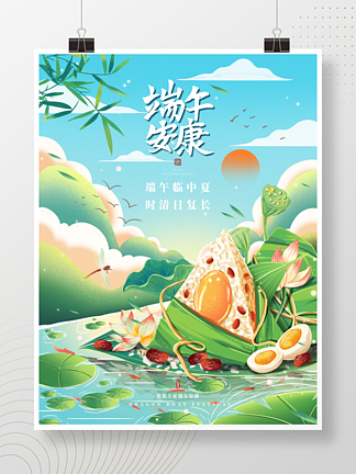 端午节<i>小</i><i>清</i>新插画节日海报