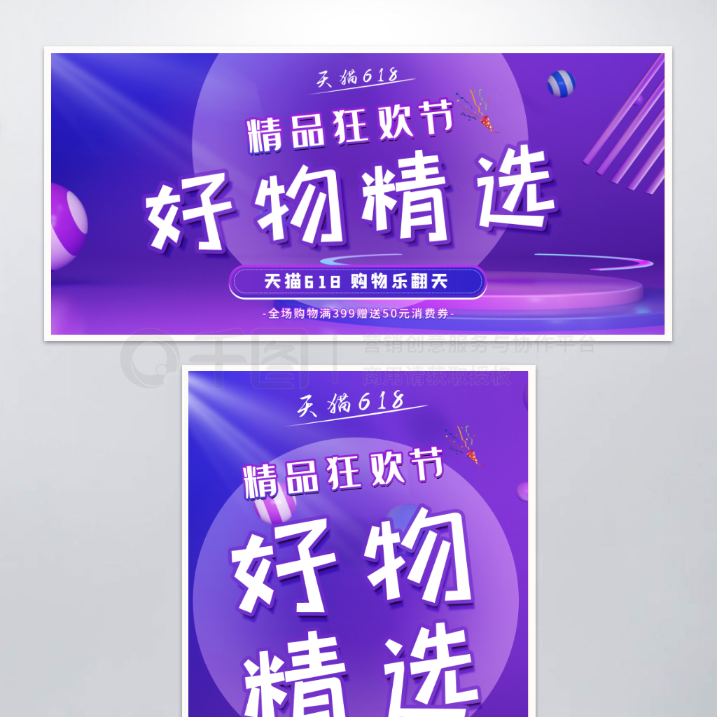 618ﾫѡ񻶴Χbanner