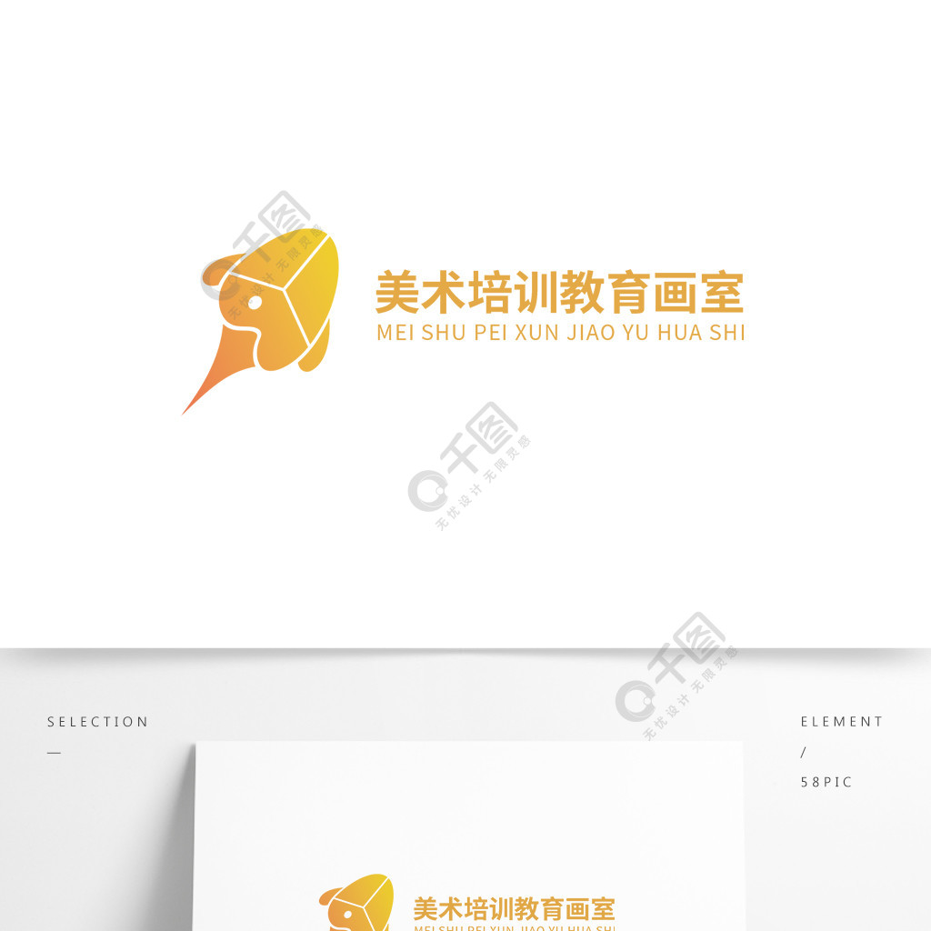 美术培训教育机构画室logo设计