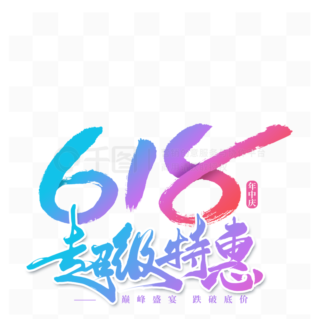 618ػ촴鷨