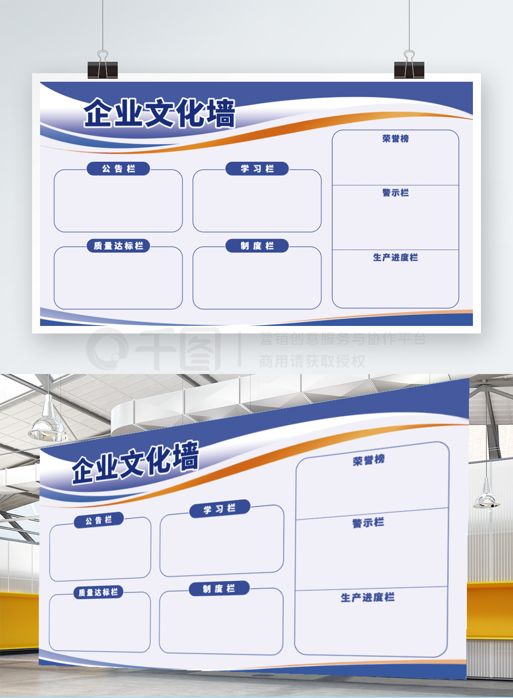 企业文化墙公告栏宣传栏展板