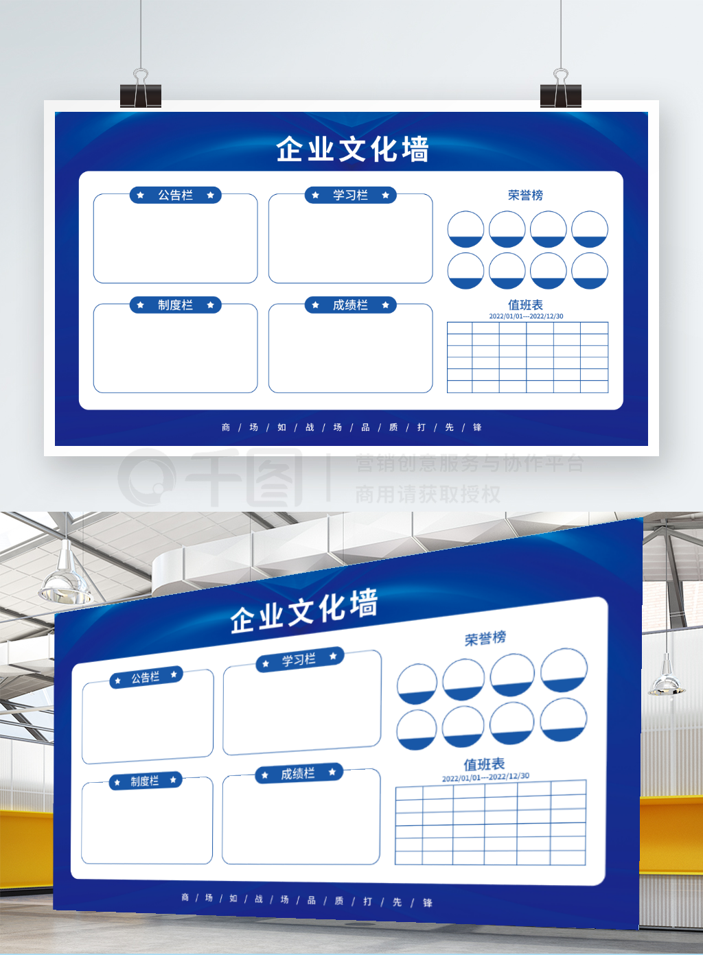 原创简约大气企业文化墙展板