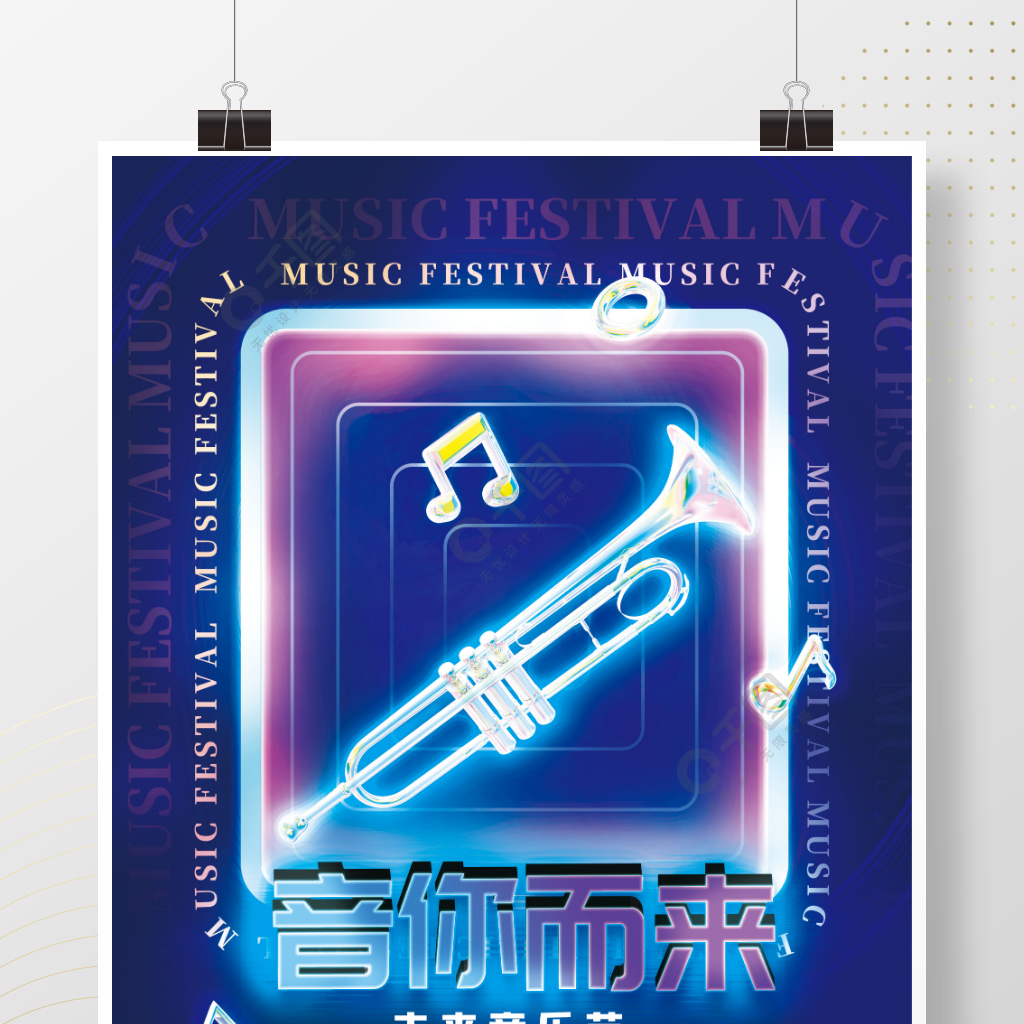 酸性C4D音乐节电音演唱会3d海报