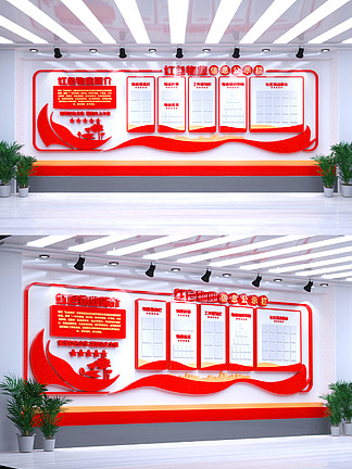 社区红色物业信息公示栏公开栏党建文化墙