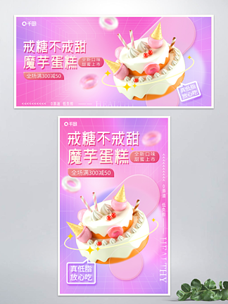 粉紫色弥散渐变餐饮美食减脂轻食代餐海报