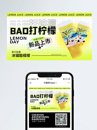 夏日饮品水果柠檬果汁宣传banner
