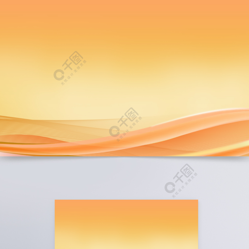橙色线条背景企业商务科技会议规章制度展板